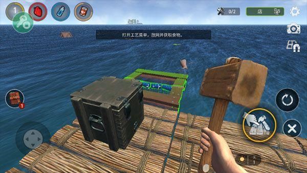 海洋游牧者中文版RaftSurvival:OceanNomad截图2