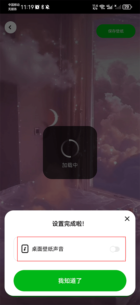 幸运壁纸app