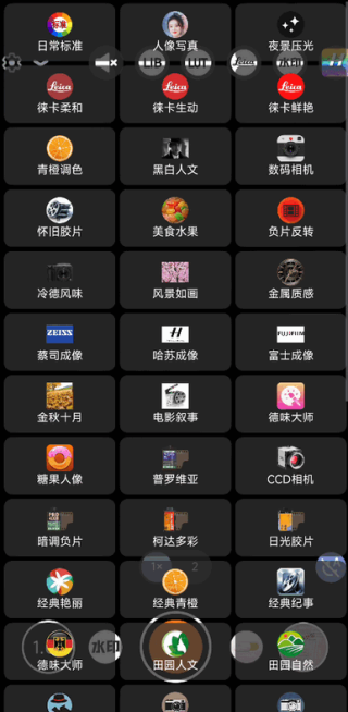 谷歌相机75合图1