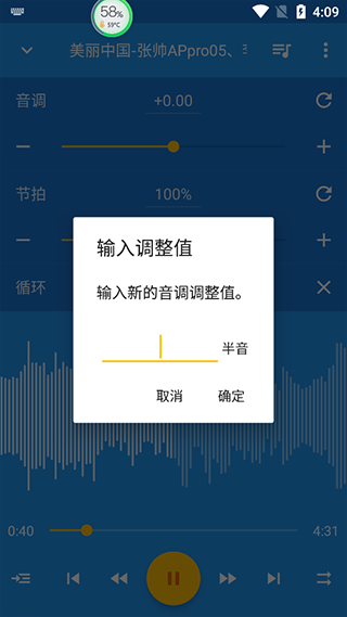 音乐速度变更器app