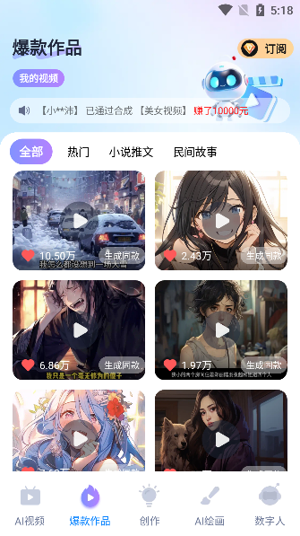 萤火创作app下载最新版本