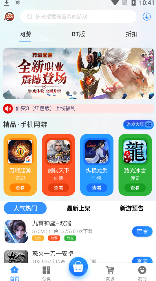 诚皇互娱游戏盒子图5