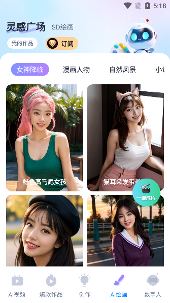 萤火创作app下载最新版本