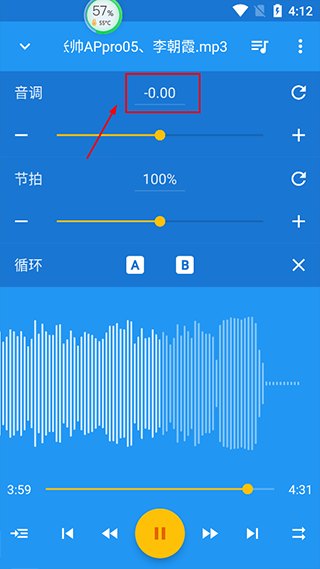 音乐速度变更器app