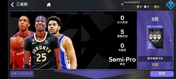 我的nba2k24myteam图2