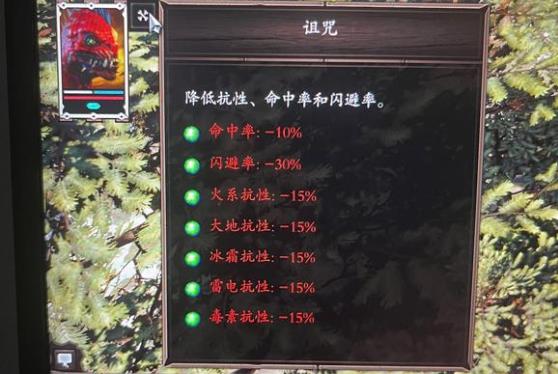 神界原罪2被诅咒的戒指任务怎么完成