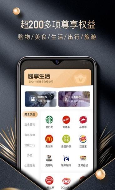 逸享生活app最新版截图7