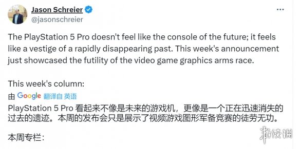 彭博社点评PS5Pro：时代变了留在过去将很快被遗忘