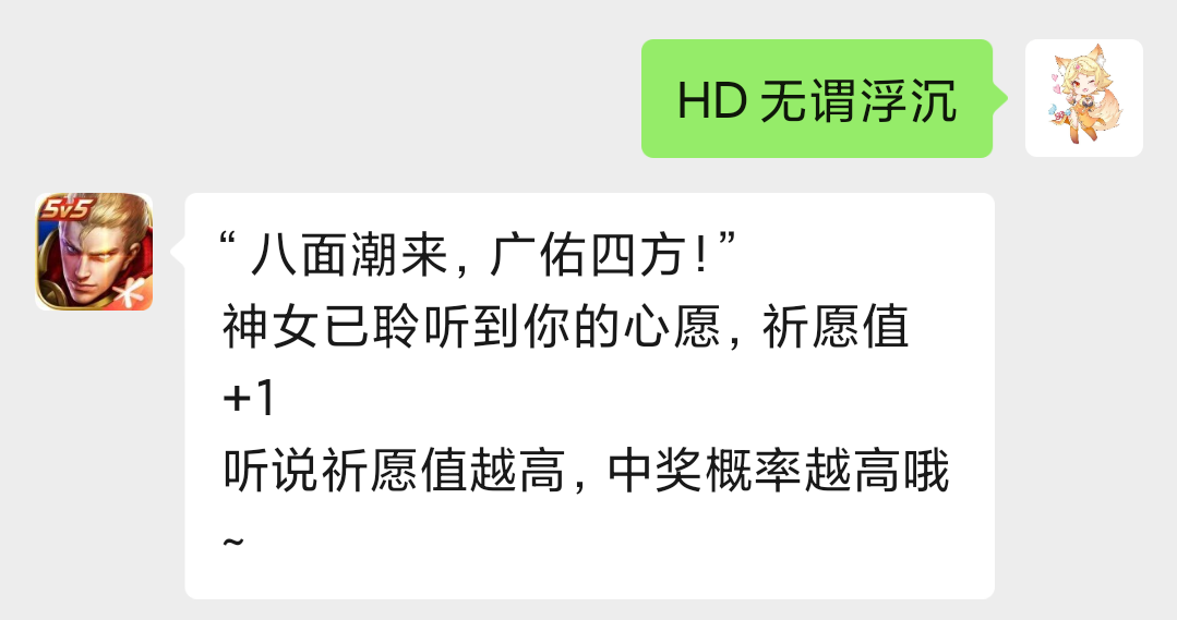 王者荣耀2021年7月5日微信每日一题答案