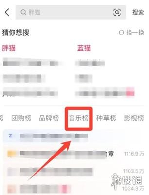 抖音热搜音乐排行榜查看方法