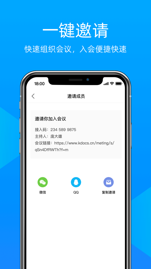 科技云会第3张截图