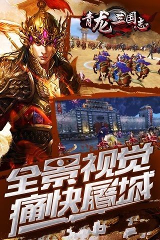 群英三国无敌变态版截图6