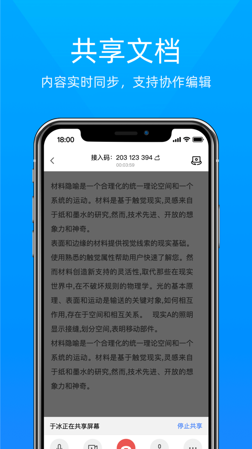 科技云会第4张截图