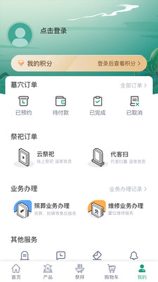 孝爱随行app最新版截图7