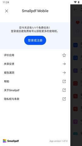 smallpdf转换器手机版图5