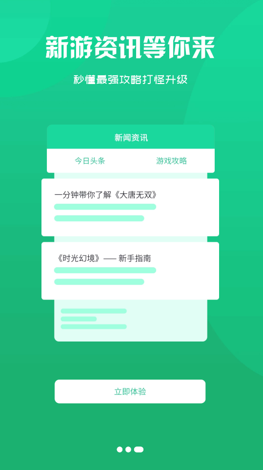 诚皇互娱游戏盒子图4