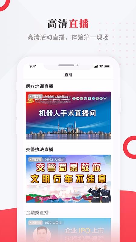 走进富裕客户端截图5