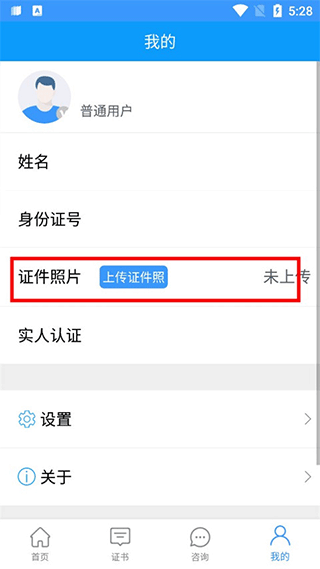 陕西住建执业证书app官方版下载