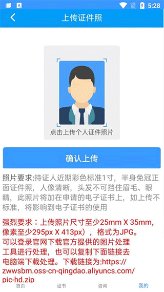 陕西住建执业证书app官方版下载