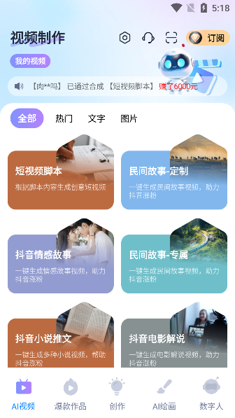 萤火创作app下载最新版本