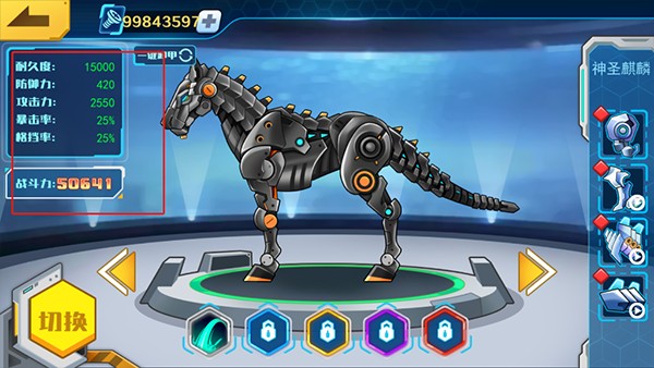 机甲斗兽场(免广告)六道赤龙