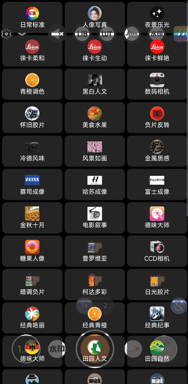 谷歌相机75合图6