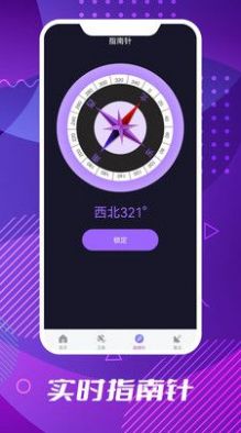 全球卫星导航图3