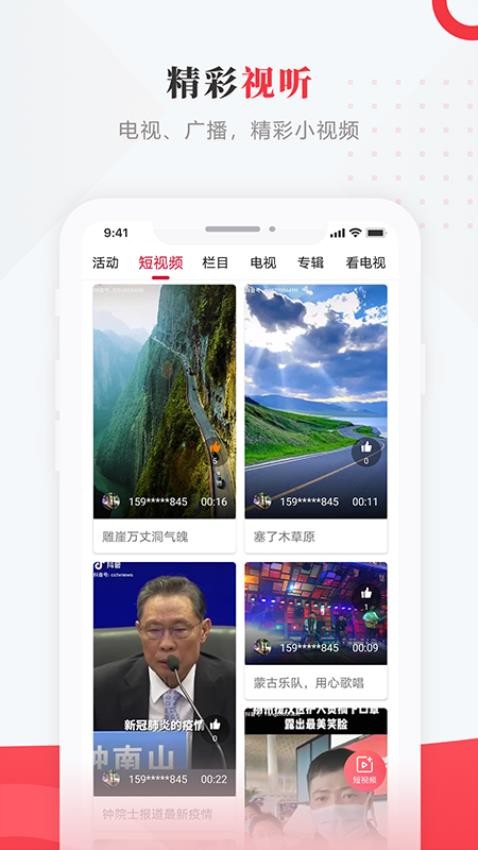 走进富裕客户端截图2