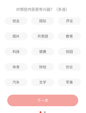 中时电子报app最新版下载