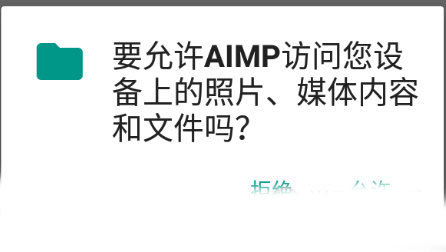 aimp音乐播放器