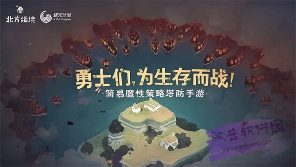 绝境北方badnorth截图1