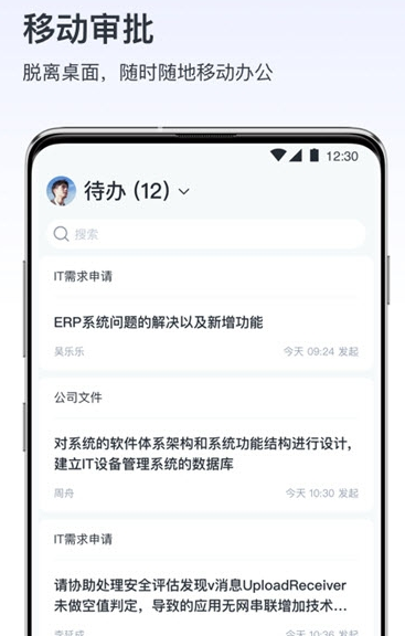 vivov消息app截图8