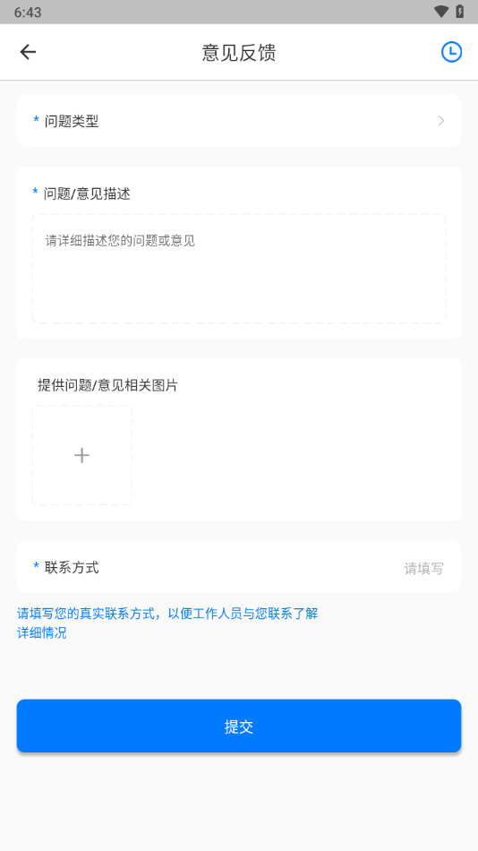 安信证签名app官方版下载截图5