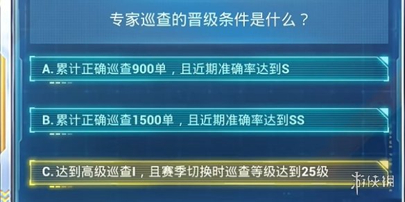 和平精英安全日答题答案大全