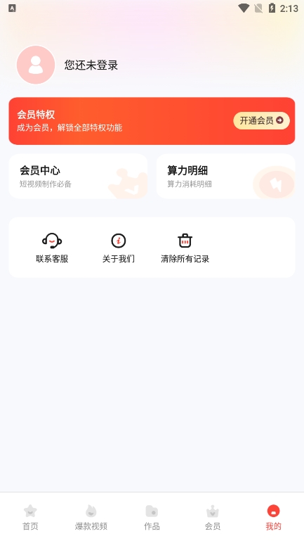 图片会唱歌app最新版下载截图3