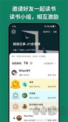 阅读记录工具图6