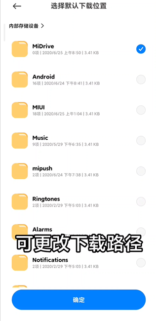 小米云盘app