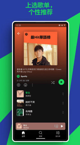 spotifyapp