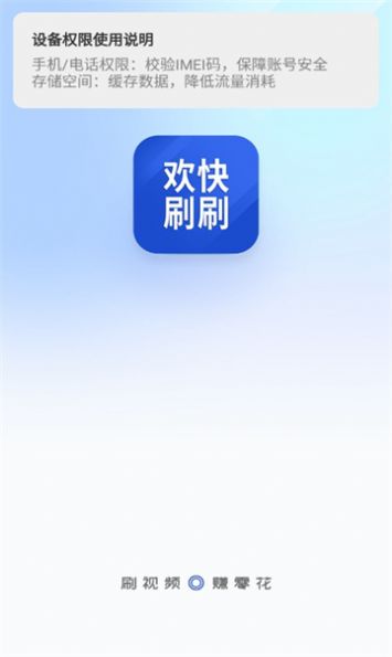 欢快刷刷图6