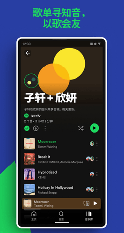 spotifyapp