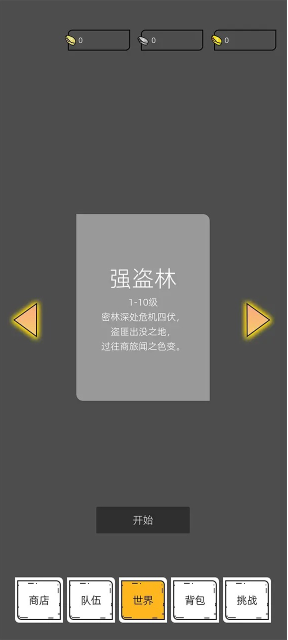 我在纸上画江湖手游下载