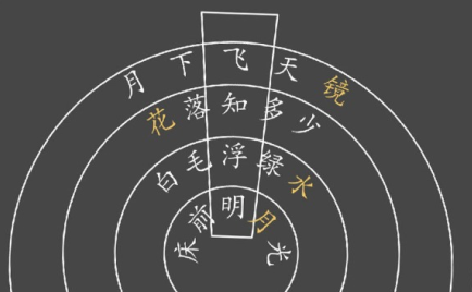 汉字谜阵