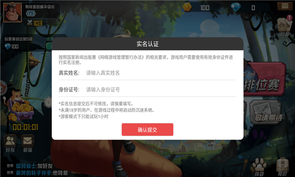 弹射大师图1