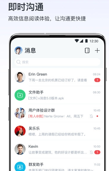 vivov消息app截图3