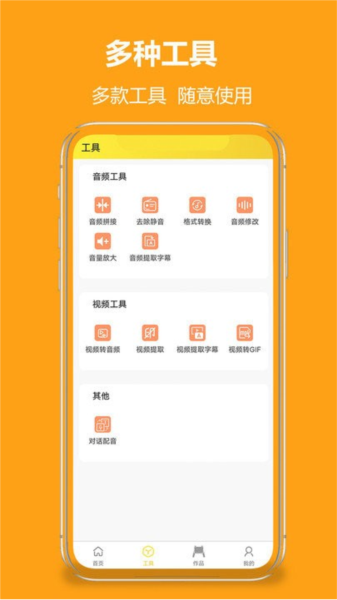 小明配音最新版图8