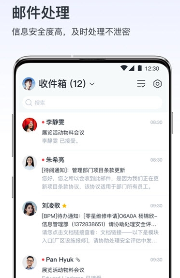 vivov消息app截图1