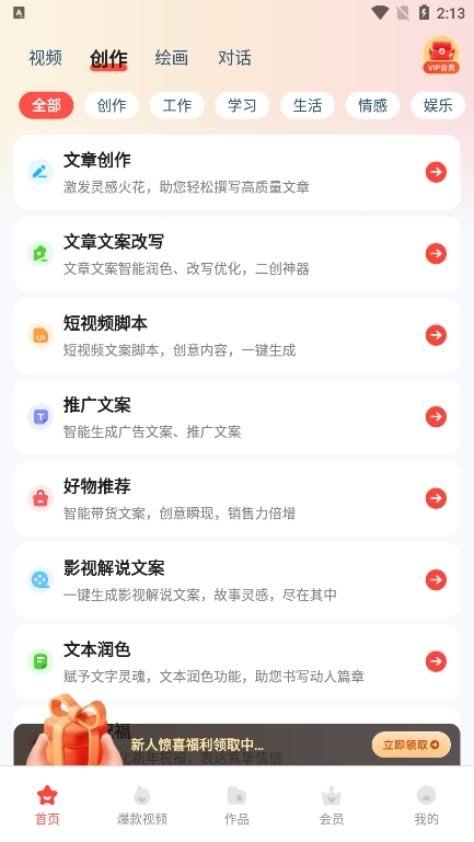 图片会唱歌app最新版下载截图7