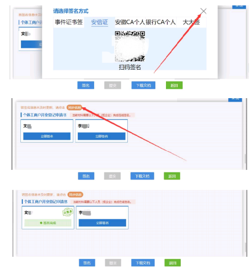 安信证签名app官方版下载