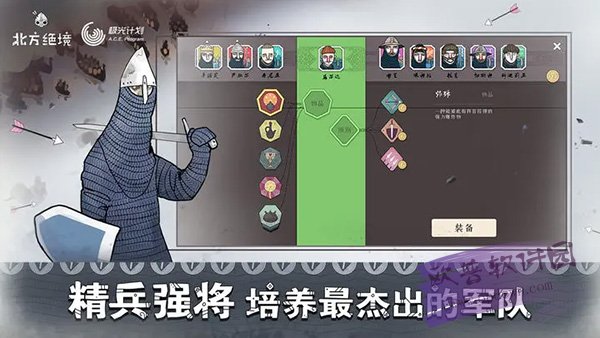 绝境北方badnorth截图2