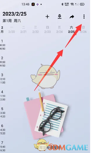 wakeup课程表修改当前周方法